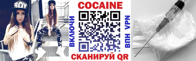 Cocaine Колумбийский Ялта