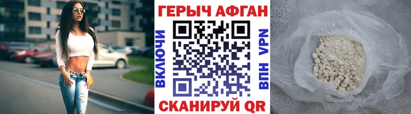 ГЕРОИН герыч где продают наркотики Ялта