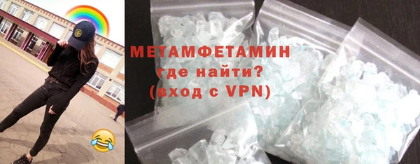 метамфетамин Абаза